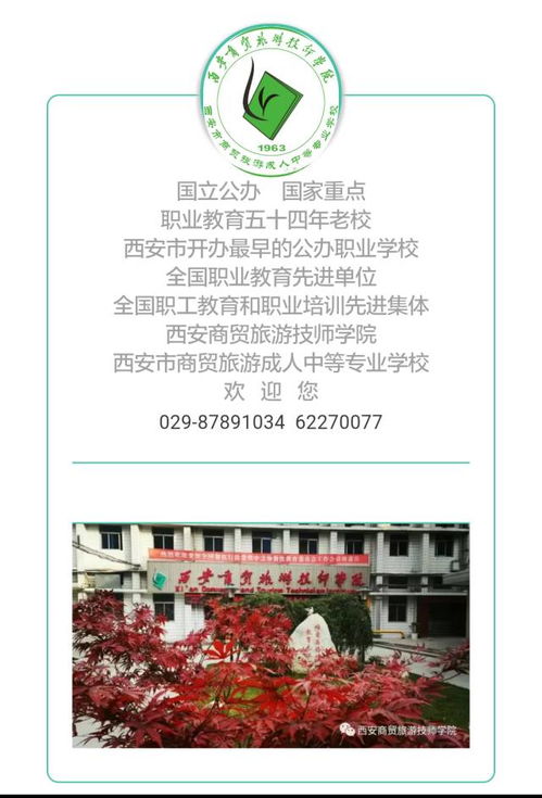 我在西商院等你 開(kāi)啟導(dǎo)游生涯新篇章，將學(xué)習(xí)、工作與旅游進(jìn)行到底