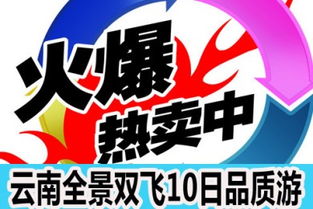 探索云南 昆明、大理、麗江與西雙版納10天9晚無(wú)強(qiáng)制消費(fèi)精品之旅